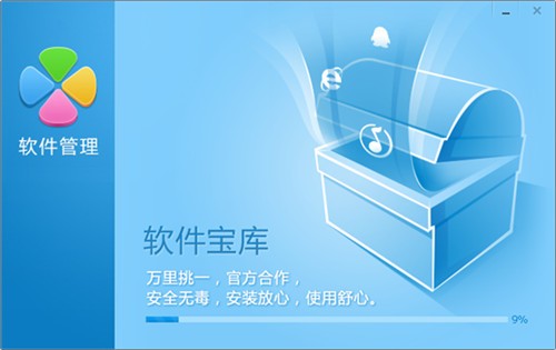 qq软件管家电脑版官方下载