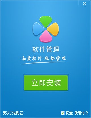 qq软件管家电脑版官方下载