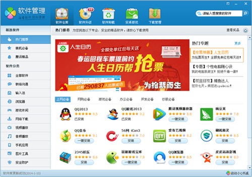 qq�����ܼҵ��԰�ٷ�����