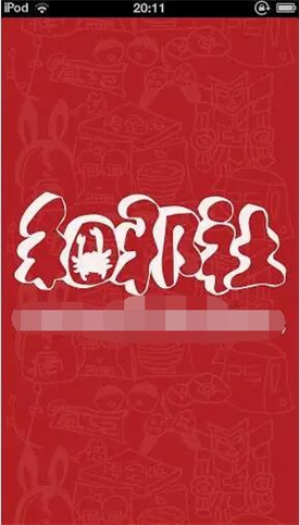 和邪社app官方下载