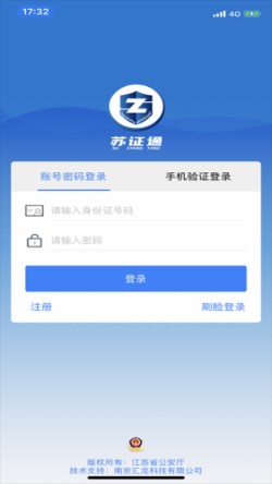 ��֤ͨapp����