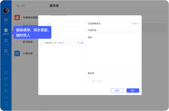 中通宝盒官方下载