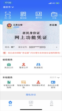 ��֤ͨapp����