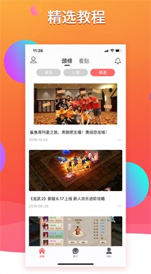 bt��Ϸ����ƻ�������ذ�װ