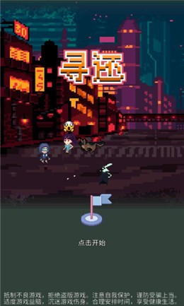 寻还内购版下载