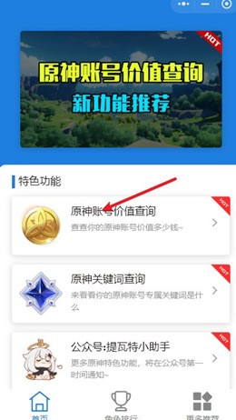 ԭ���˺ż�ֵ��ѯapp����