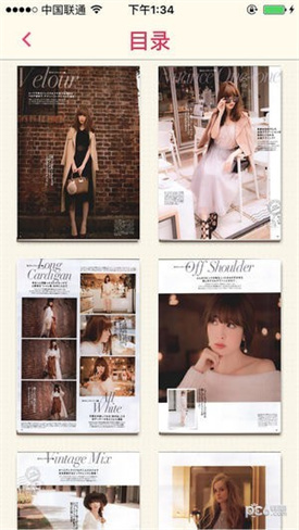 杂志迷app官方下载