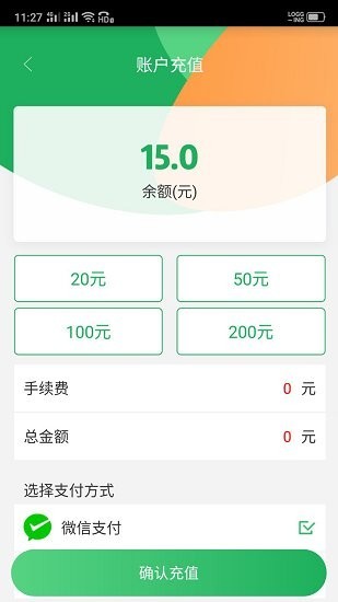 ����ͨapp��ȫ����