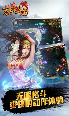 末日沙场手游下载