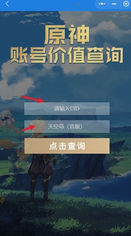 ԭ���˺ż�ֵ��ѯapp����