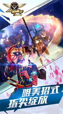 全职高手手游官方下载ios