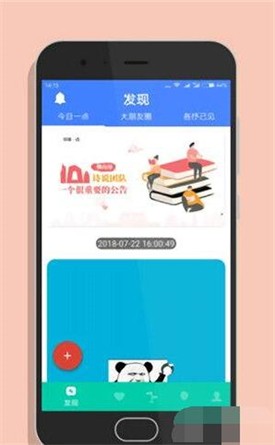 ����԰��̳app����