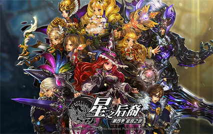 星之后裔国服官方下载
