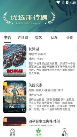 黑马影视app下载