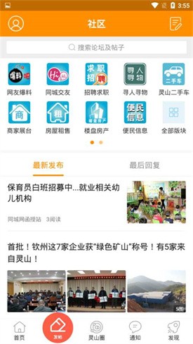 ��ɽ��԰��app����