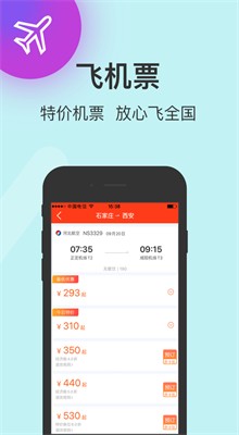 ��Ʊ����app�ٷ�����