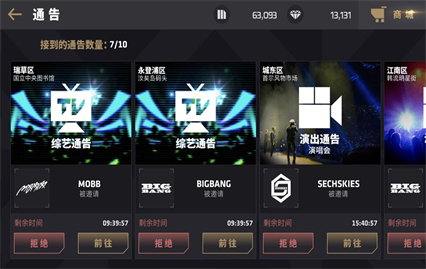 节奏大爆炸游戏下载