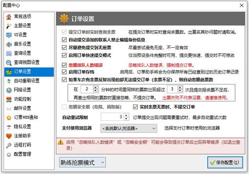 12306��Ʊ��������