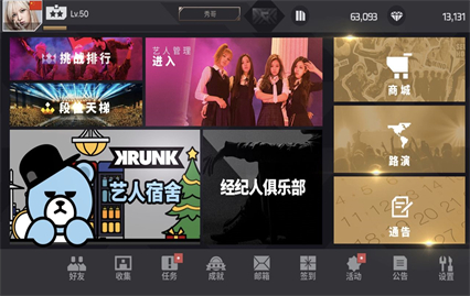 节奏大爆炸游戏下载