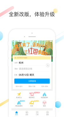 �ͰͿ������Ʊapp����