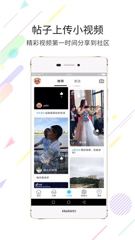 �ֱ�ͬ����app����