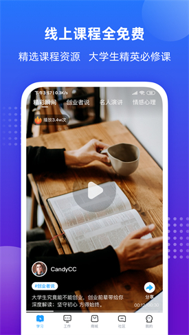 ���ϴ�ѧapp����