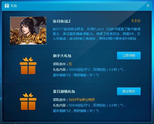 9377��Ϸ��������