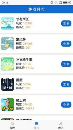 微伞小游戏在线玩