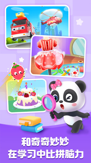 儿童故事大全 睡前免费听软件下载