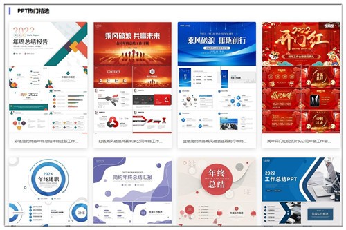 第一PPT官方下载软件