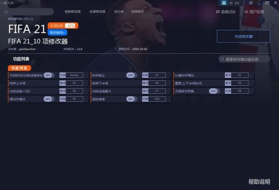 fifa21�����޸���