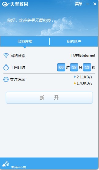 ����У԰�ͻ��˵��԰�