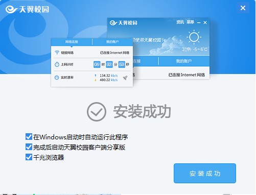 ����У԰�ͻ��˵��԰�
