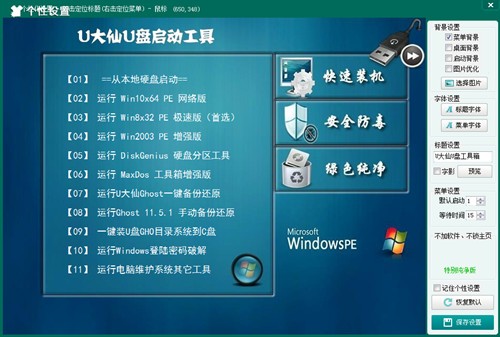 u����һ����װϵͳ