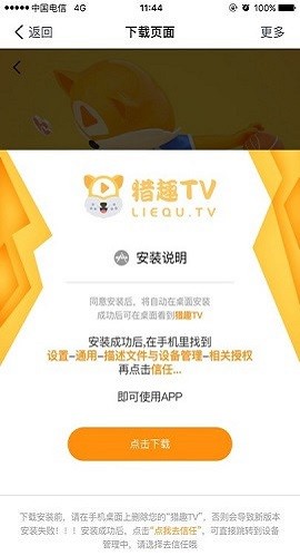 ��ȤTV����app���عٷ�