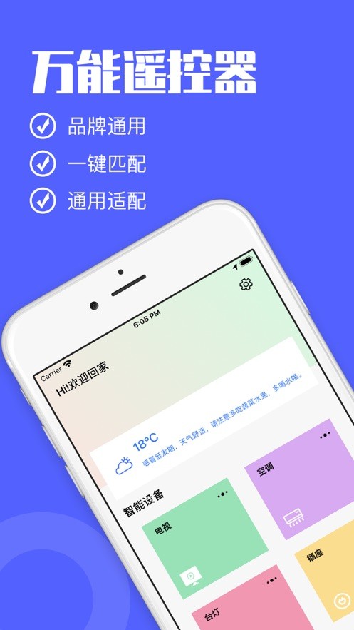 ���ܿյ�ң�����ֻ������ذ�װ