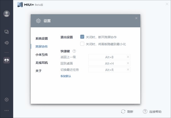 miui+beta���԰�����