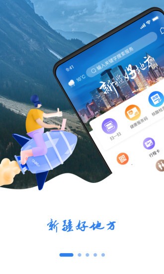 �½��õط�app���ذ�װһ��ͨ