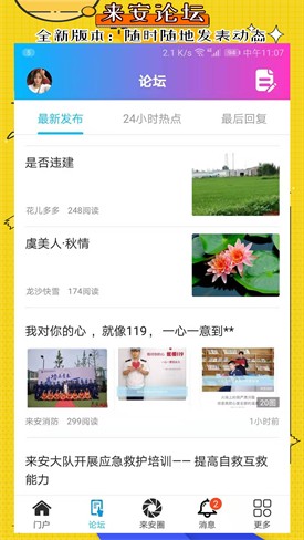 ������̳app����