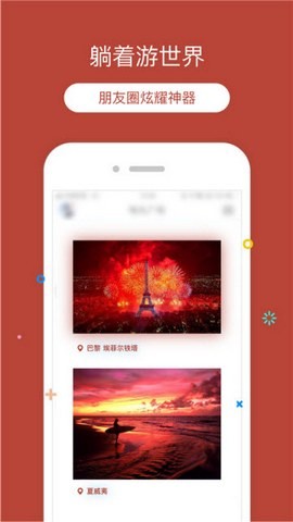 定位猫永久免费版下载