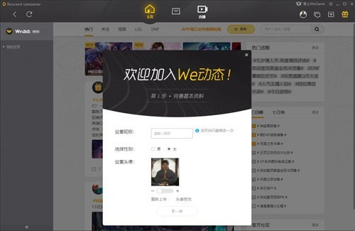 Ӣ����������We Game�ٷ�����