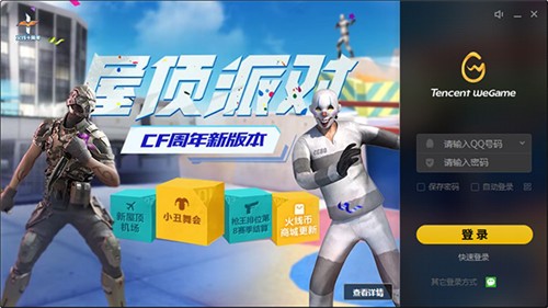 Ӣ����������We Game�ٷ�����