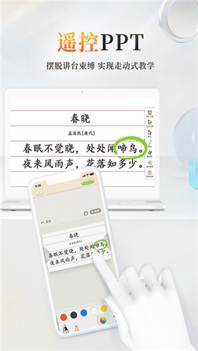 101����PPT�ֻ�������