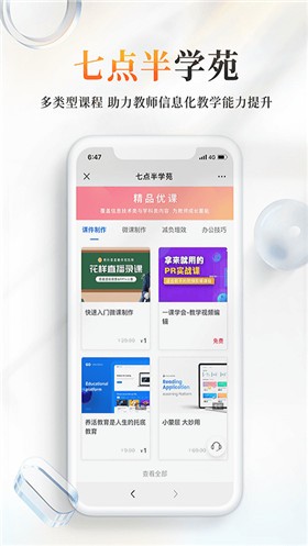 101����PPT�ֻ�������