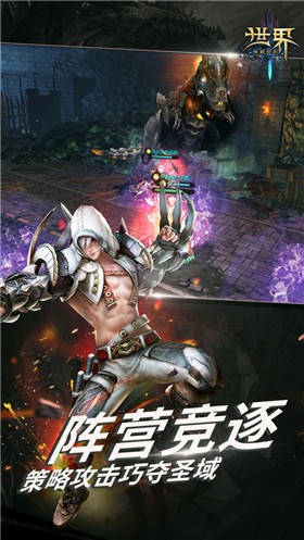 世界3神殿契约官方下载