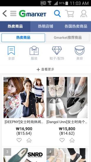 Gmarket�ٷ����İ�app����