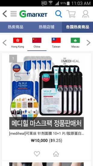 Gmarket�ٷ����İ�app����