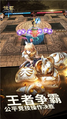 世界3神殿契约官方下载