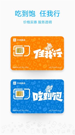 С���ƶ�app�ٷ����ذ�װ