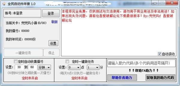 ȫ���Զ�ը�����ᰮ�ƽ�